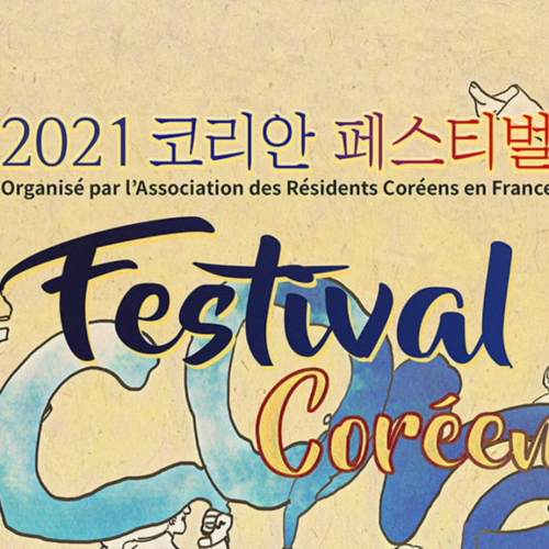 festival-coreen-paris-2021-programme-avis-informations-pratiques